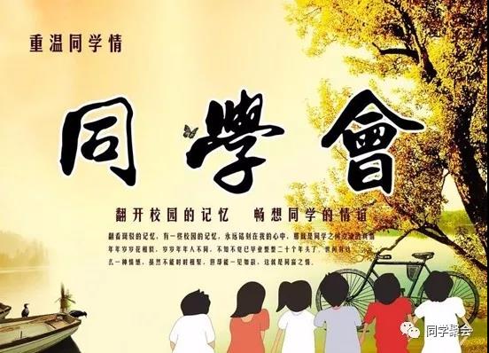 最纯最真--同学情，2018送给老同学的真心话