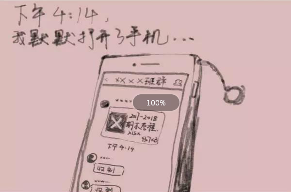 手绘 | ​考程出了，你回家的车票有着落了么？
