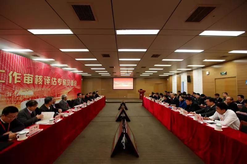 天津工业大学本科教学工作审核评估专家见面会举行