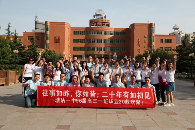 聚帮客天津同学聚会服务机构2016年校友聚会案例