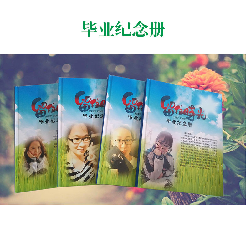 北京师范大学天津附属中学毕业纪念册
