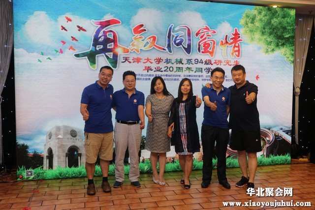 我们永远是同学