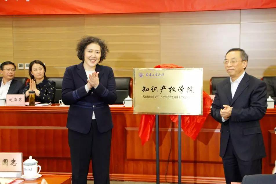 我校成立天津市首个知识产权学院 培养高端知识产权人才