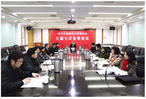 同学聚会网|学校召开第五届教职工代表大会第七次会议 校党委六届七次全体会议同期召开