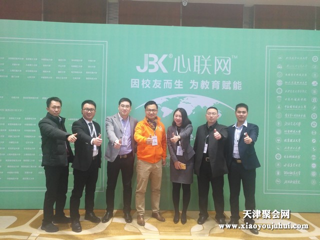 同学聚会|为校友而生|为教育赋能