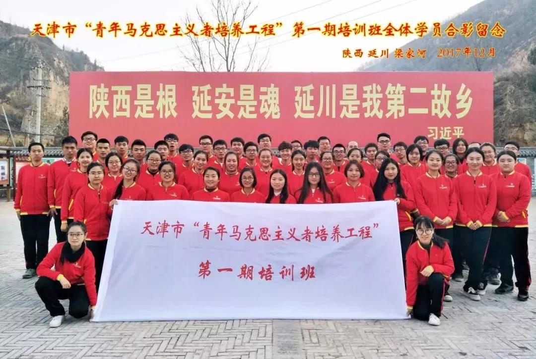 同学聚会|青马工程丨学思践悟十九大 不忘初心跟党走