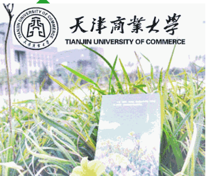 天津商业大学校友聚会|我校姜书浩等9位校内外创新创业指导教师入选天津市优秀创新创业导师人才库
