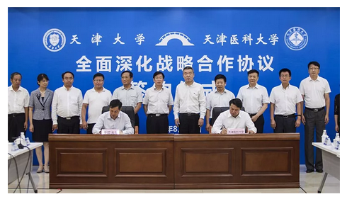 天津大学校友聚会|定了！天津大学获批创办全国首个智能方向医学类本科专业