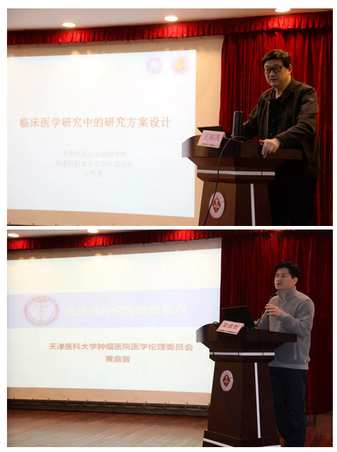 天津医科大学同学聚会|临床医学研究系列讲座开讲啦