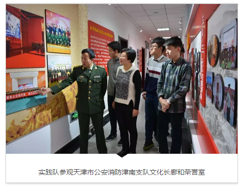 天津同学聚会|南开学子开展“牢记嘱托 勇担使命”专题寒假社会实践