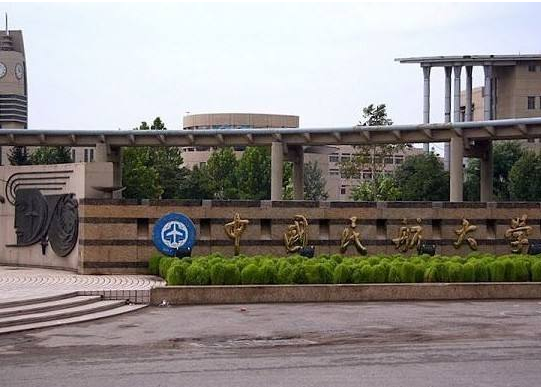 预祝中国民航大学08届交通运输专业毕业10周年聚会圆满成功