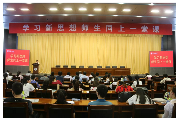 天津同学聚会策划|这堂课火了！我校“学习新思想 师生同上一堂课”开讲