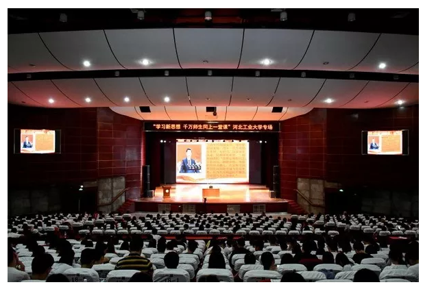 天津同学聚会策划|学习新思想，千万师生同上一堂课 ——《把学习作为新时代第一本领》