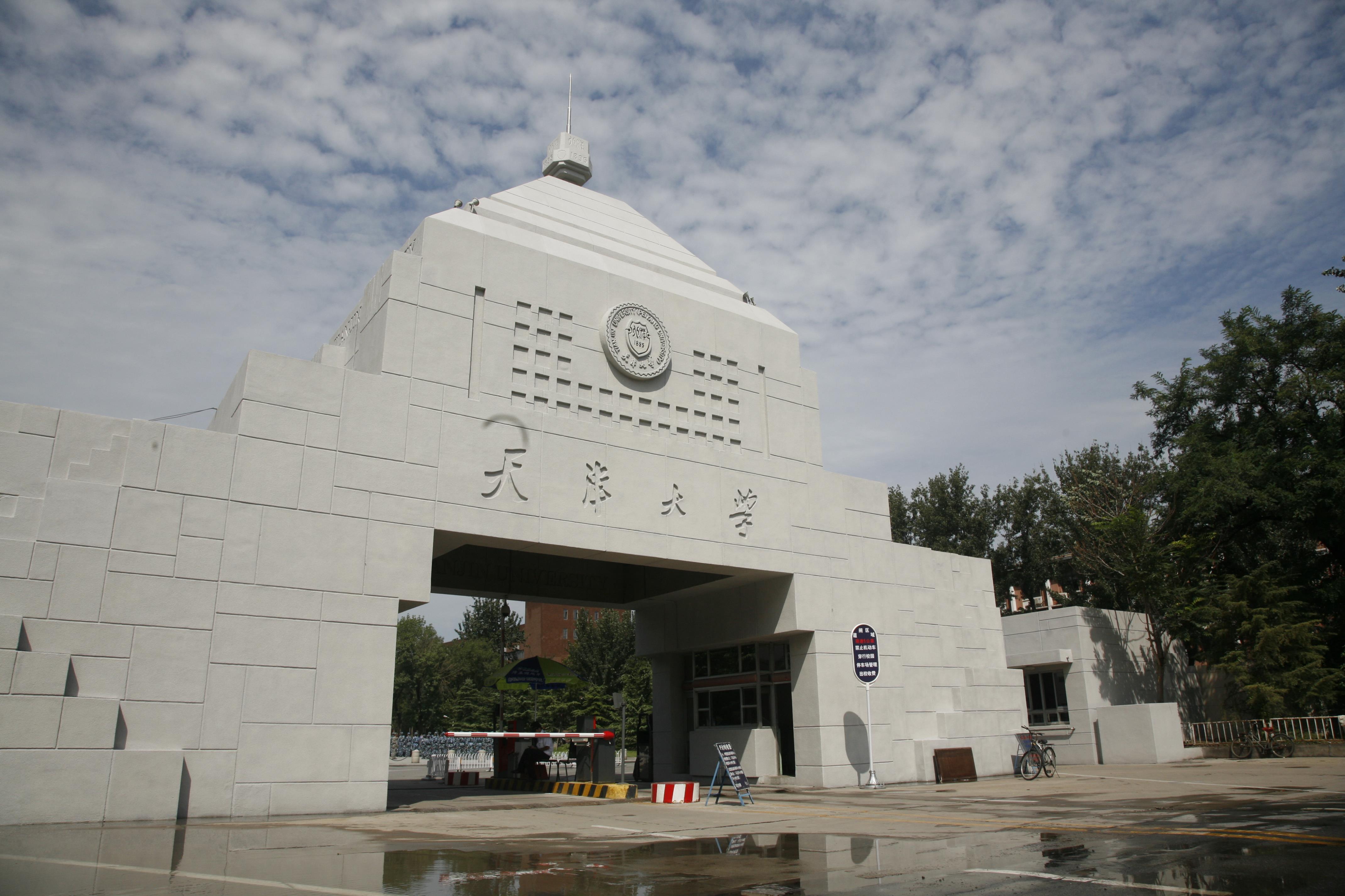 校友聚会网|预祝天津大学04级电子信息工程毕业10周年聚会圆满成功