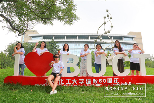 北京同学聚会策划全方位服务就找友汇聚帮