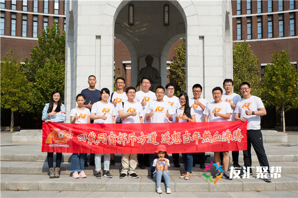 天津大学2005级化工二班同学毕业10年聚会