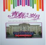 同学聚会之言谈举止