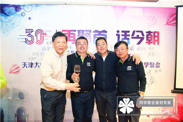 同学聚会-友汇聚帮与您一路同行