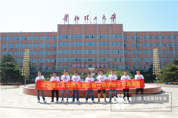 校友亲作：岁月如流水  同学情长存-同学聚会策划服务公司