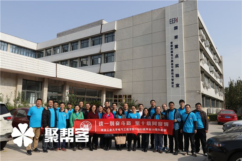 2019年同学聚会条幅口号标语