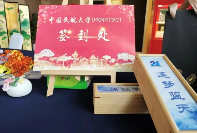 恭祝中国民航大学040441F班21周年聚会圆满成功