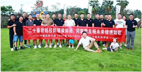 专业的同学聚会策划团队优势有哪些？这篇文章告诉您