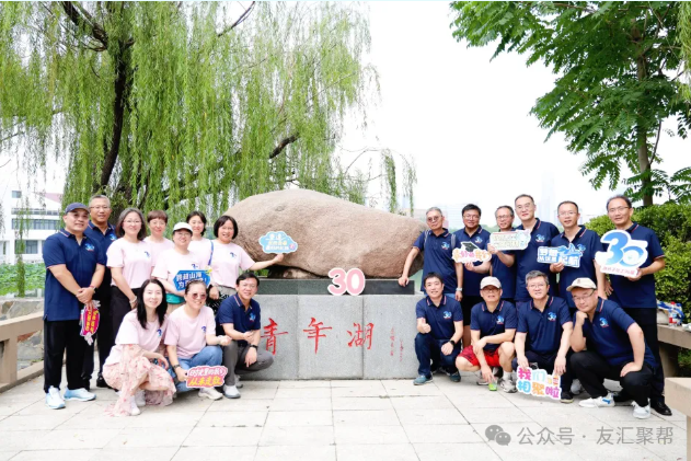 北洋有缘 卅载如故——天津大学应化系96届高分子化工专业毕业三十周年返校聚会圆满举行